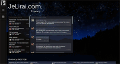 Desktop Screenshot of jelirai.com